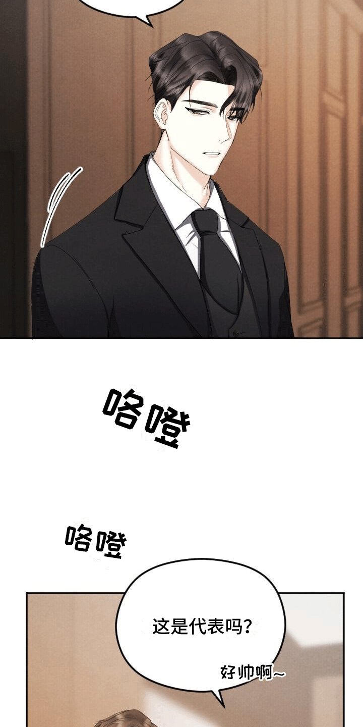 第2章：初见