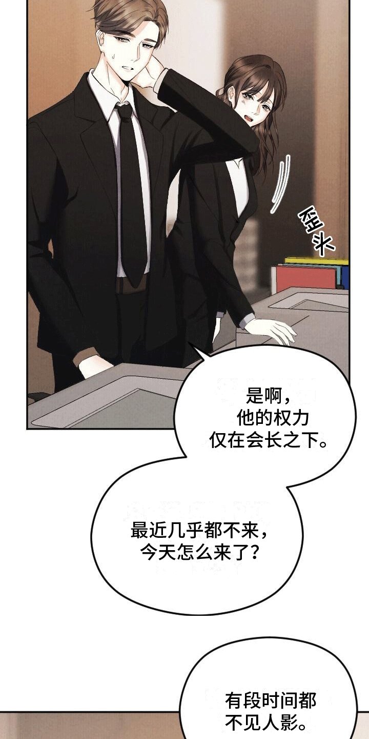 第2章：初见