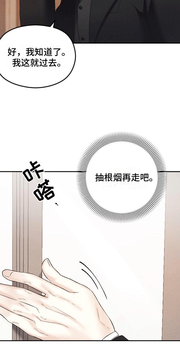 第2章：初见