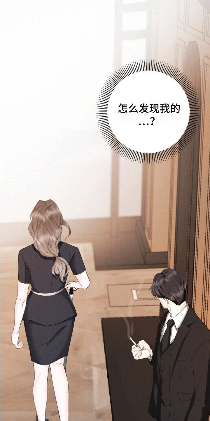 第2章：初见