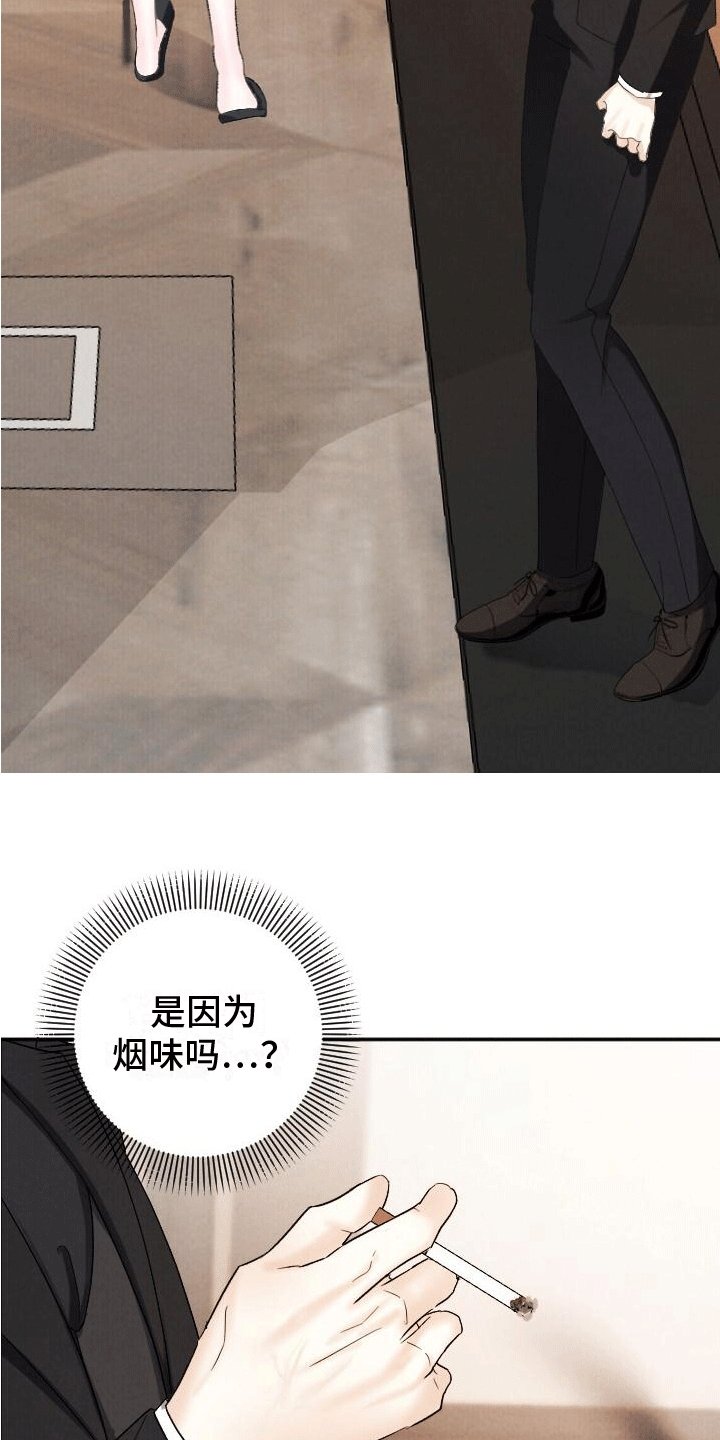 第2章：初见