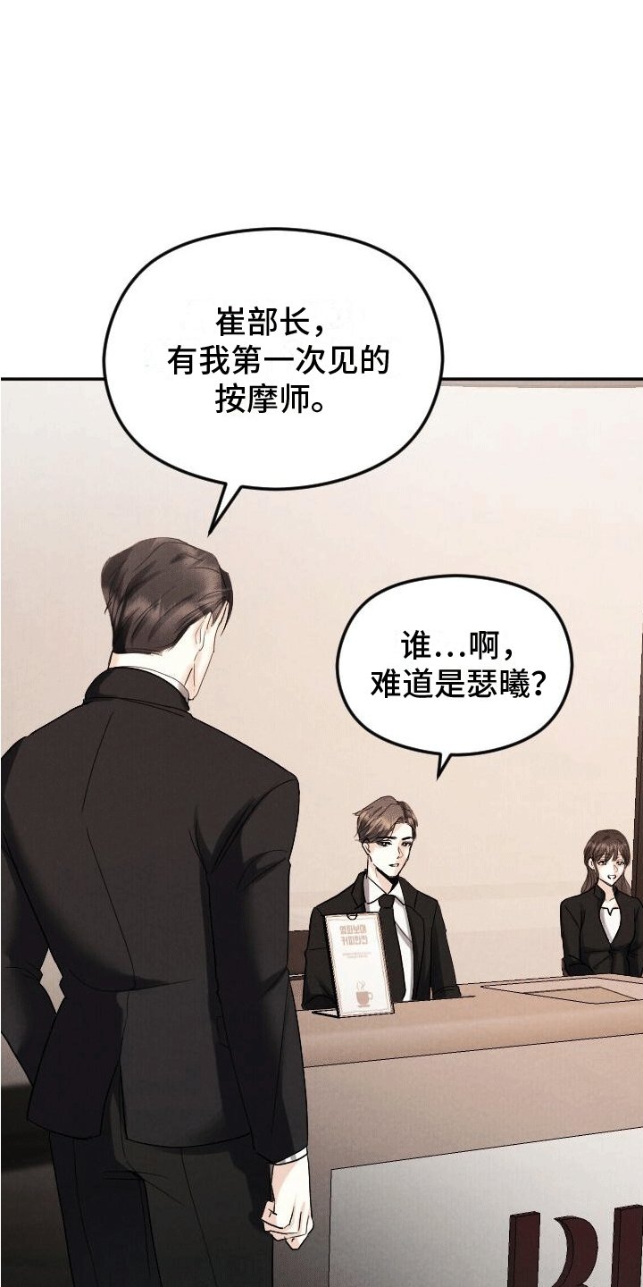 第2章：初见