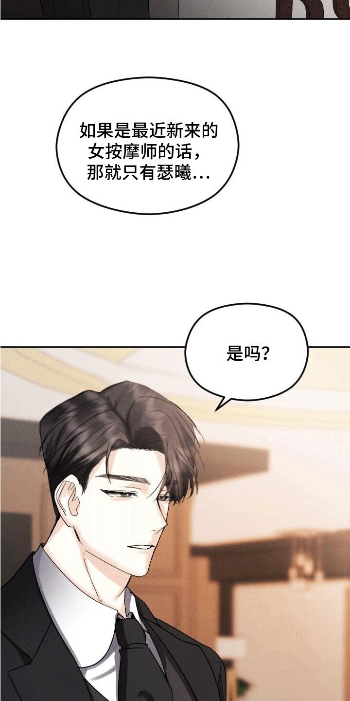第2章：初见