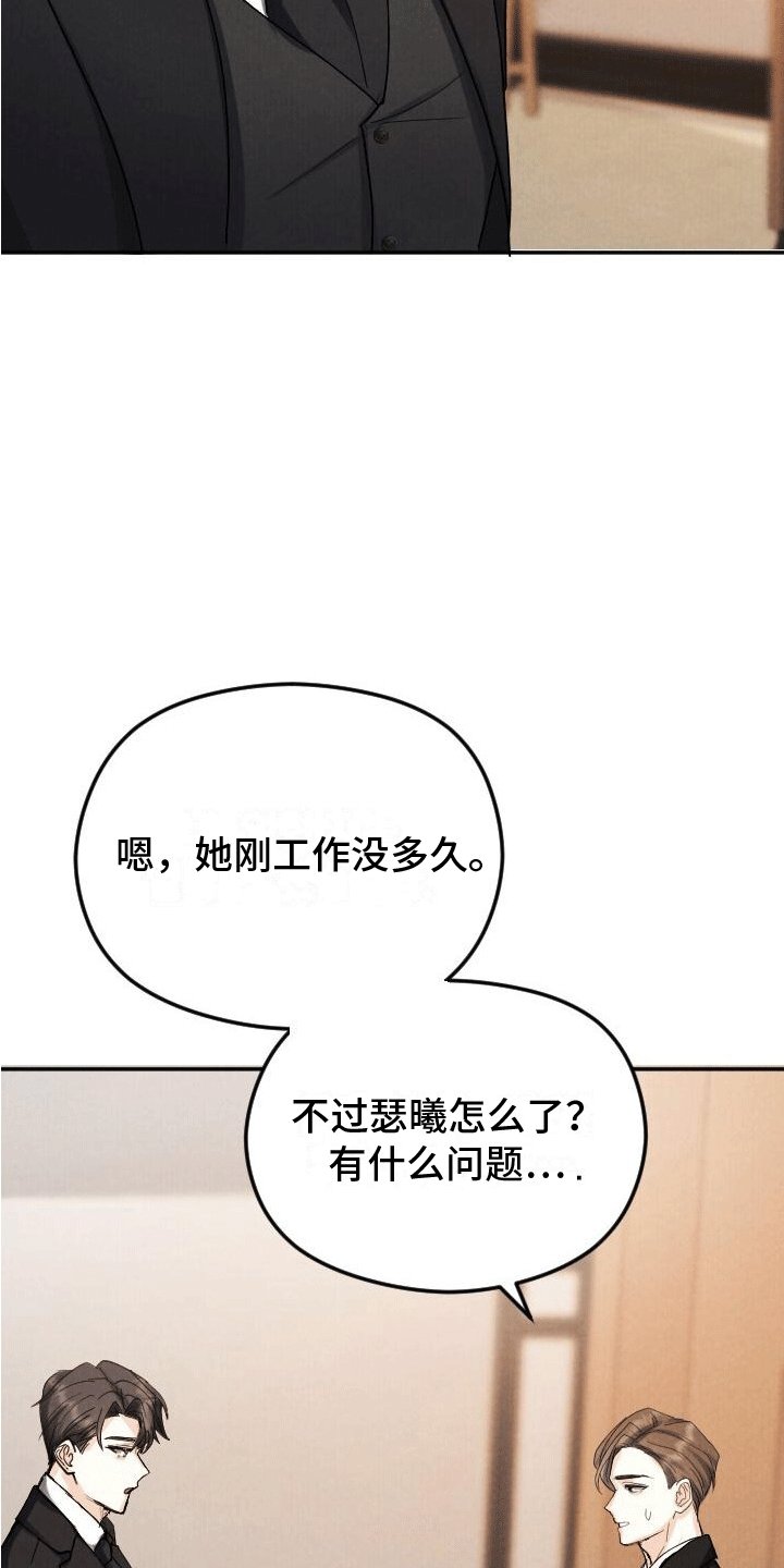 第2章：初见