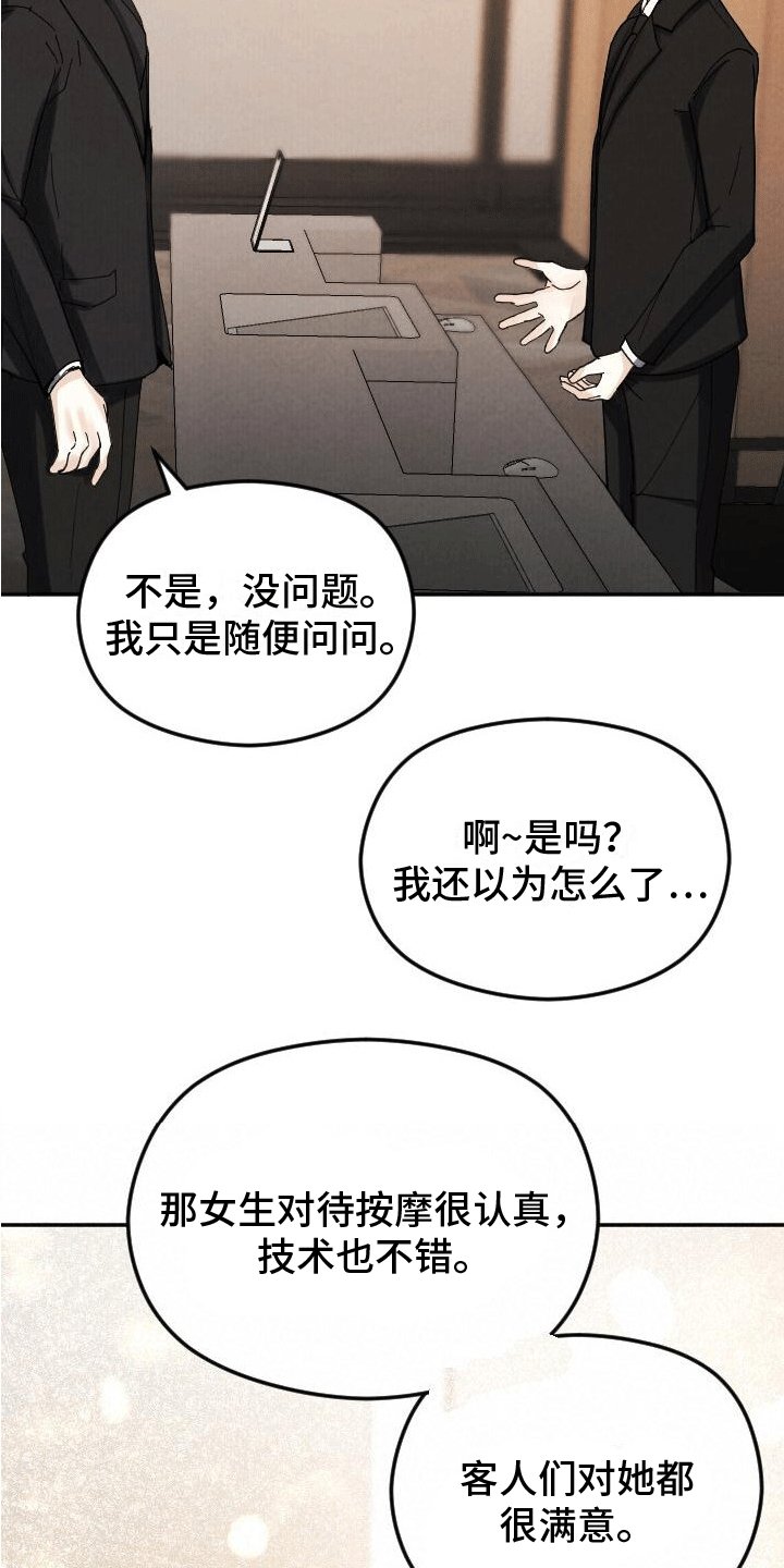第2章：初见
