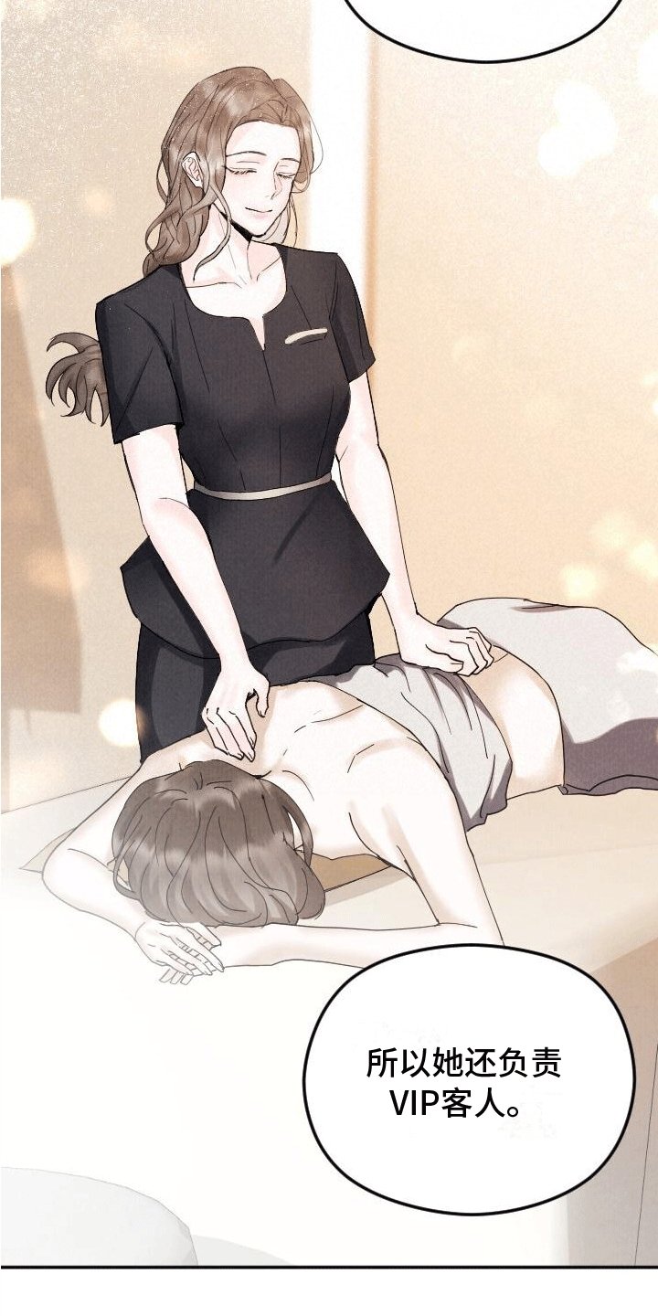 第2章：初见