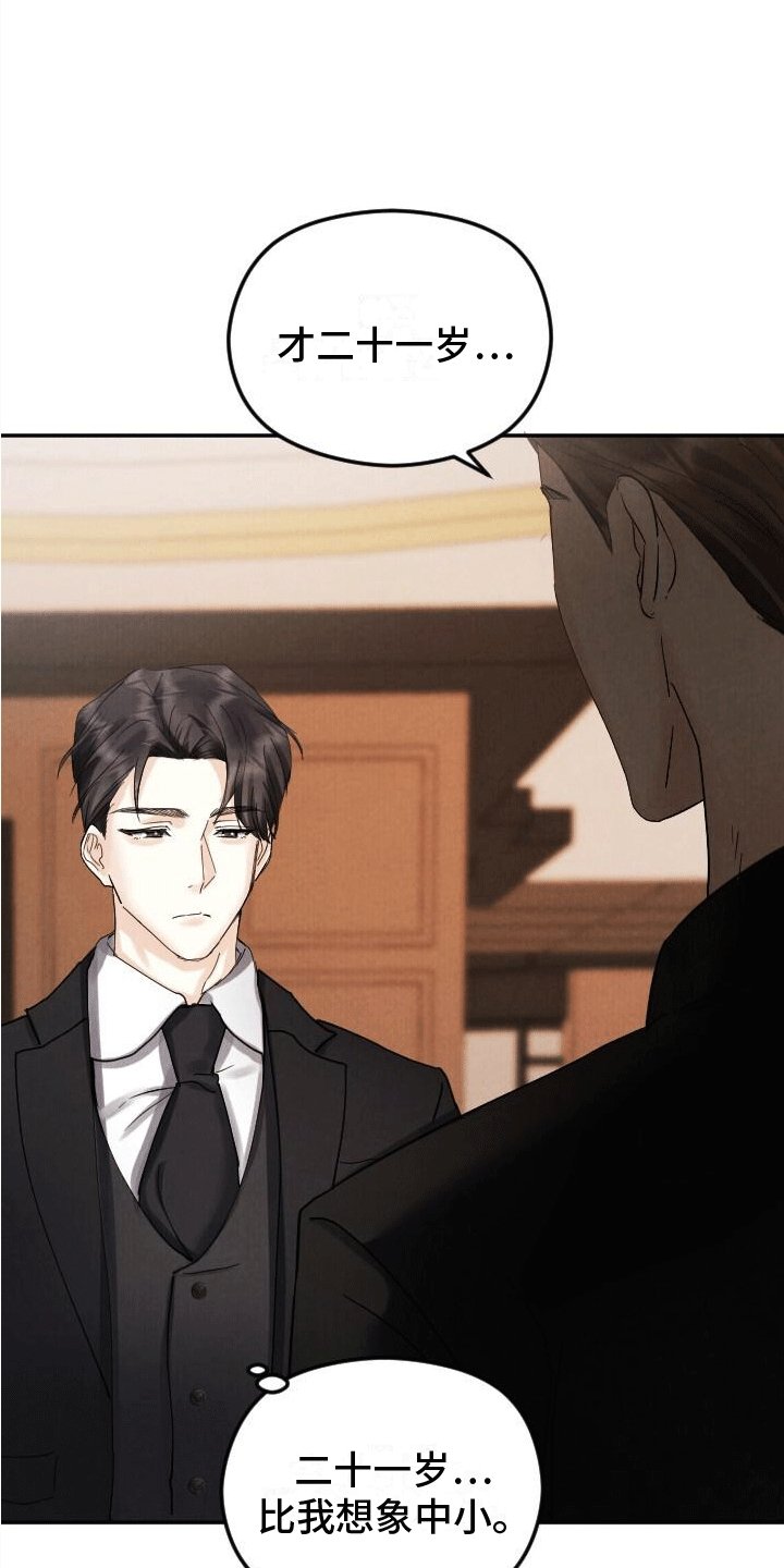 第2章：初见