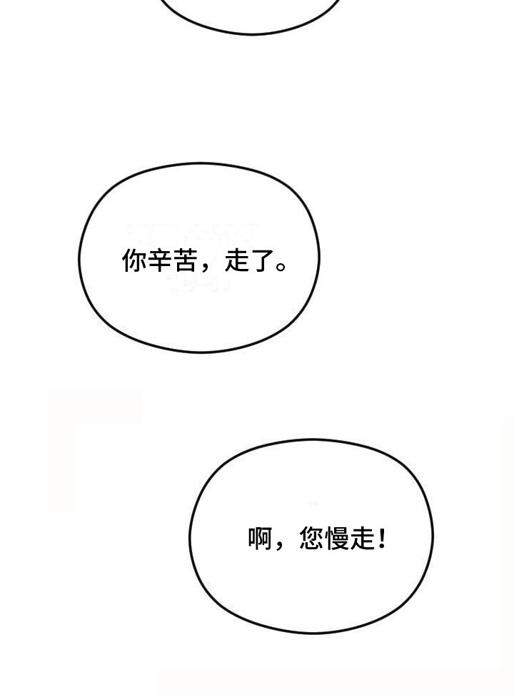 第2章：初见