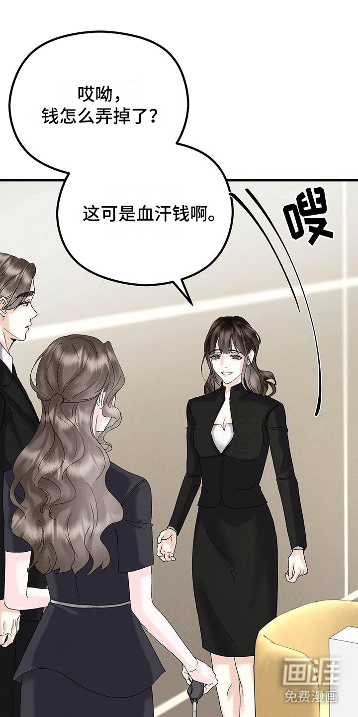 第20章：撒谎
