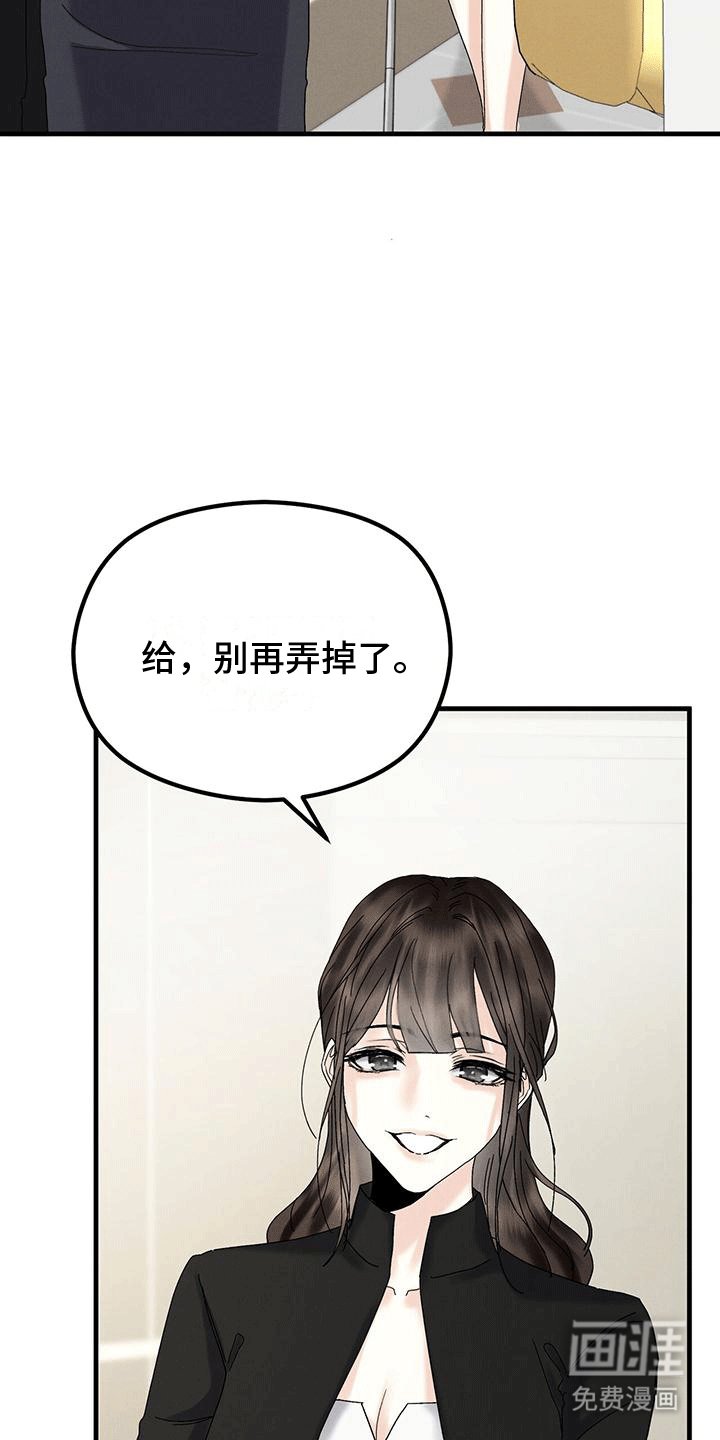 第20章：撒谎
