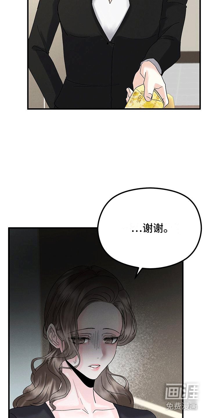 第20章：撒谎