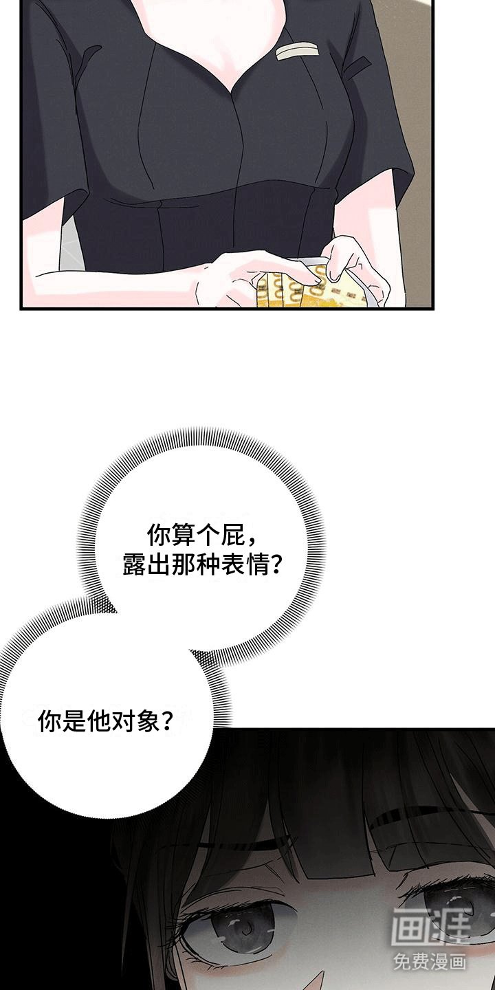 第20章：撒谎