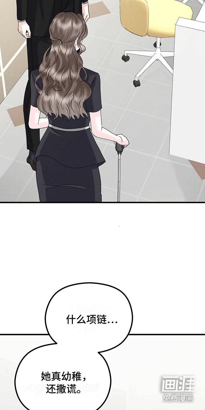 第20章：撒谎