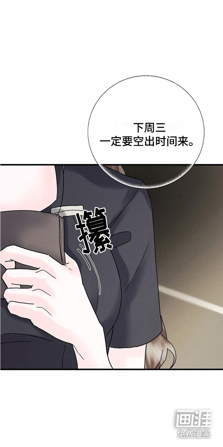 第20章：撒谎