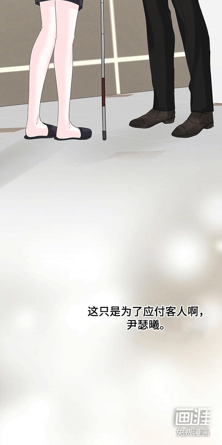 第20章：撒谎