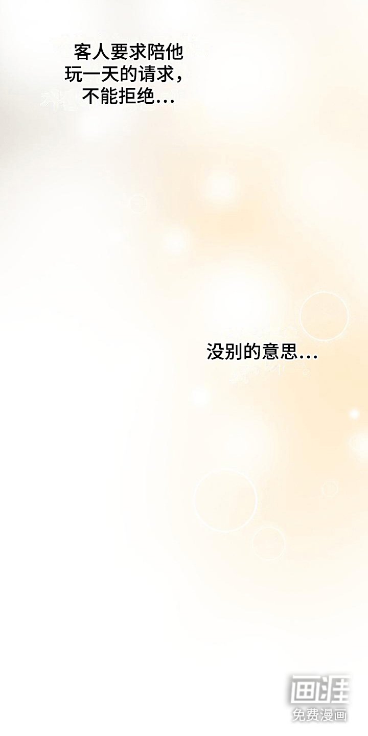 第20章：撒谎