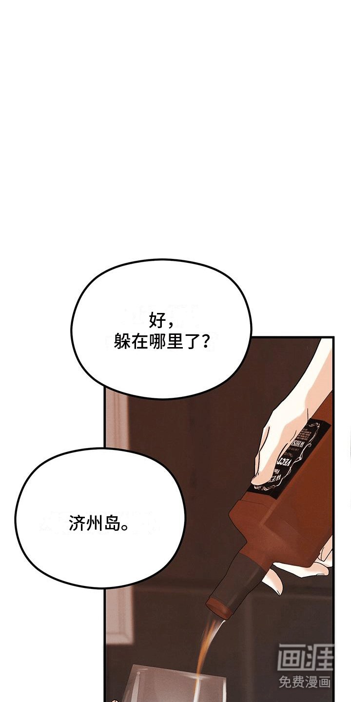 第20章：撒谎