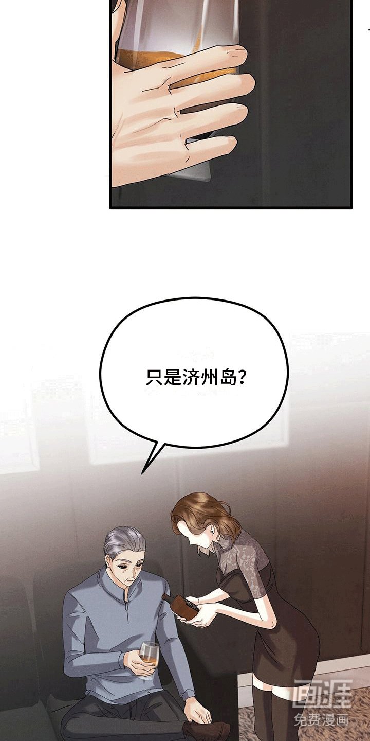 第20章：撒谎
