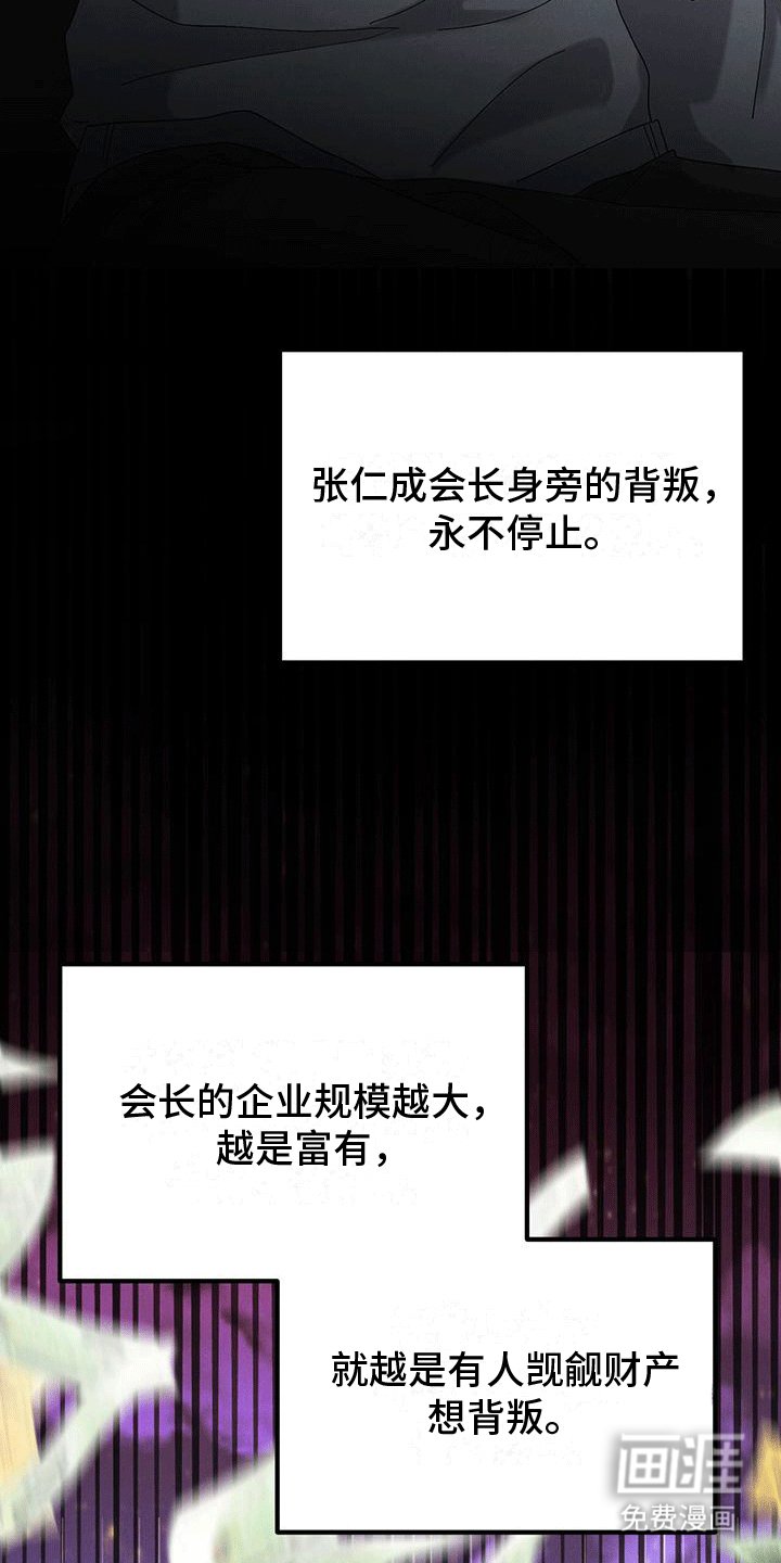 第20章：撒谎