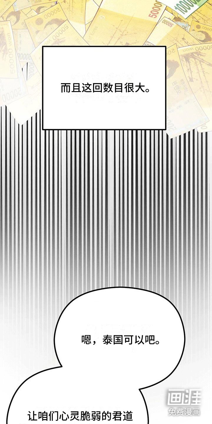 第20章：撒谎