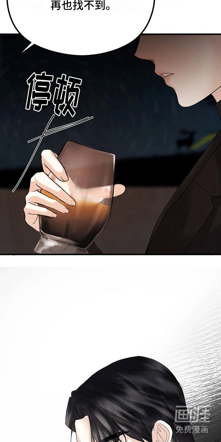 第20章：撒谎