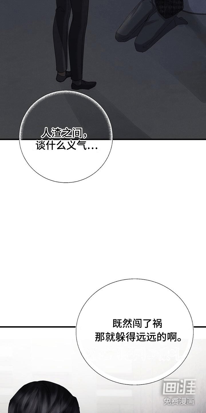 第20章：撒谎