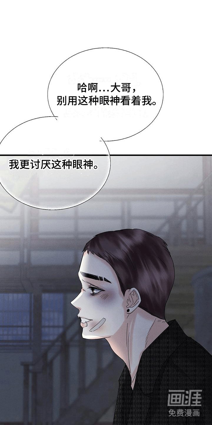 第20章：撒谎