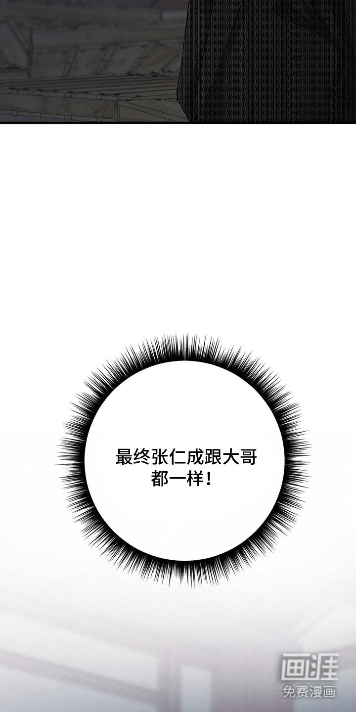 第20章：撒谎