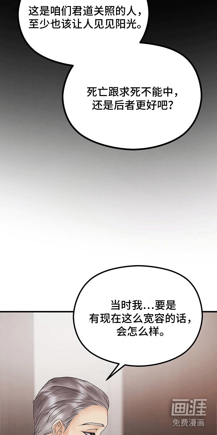 第20章：撒谎