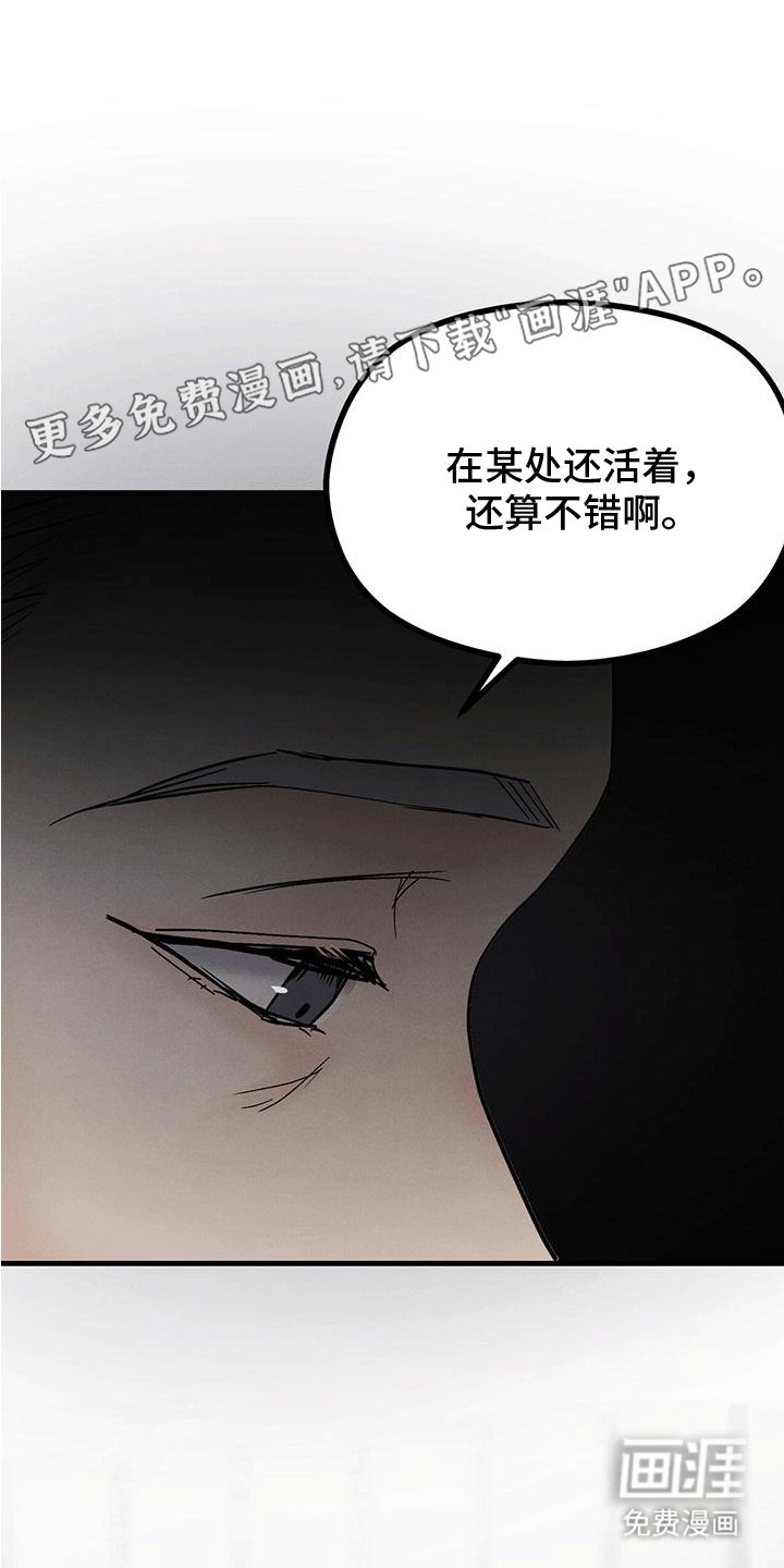 第21章：会长