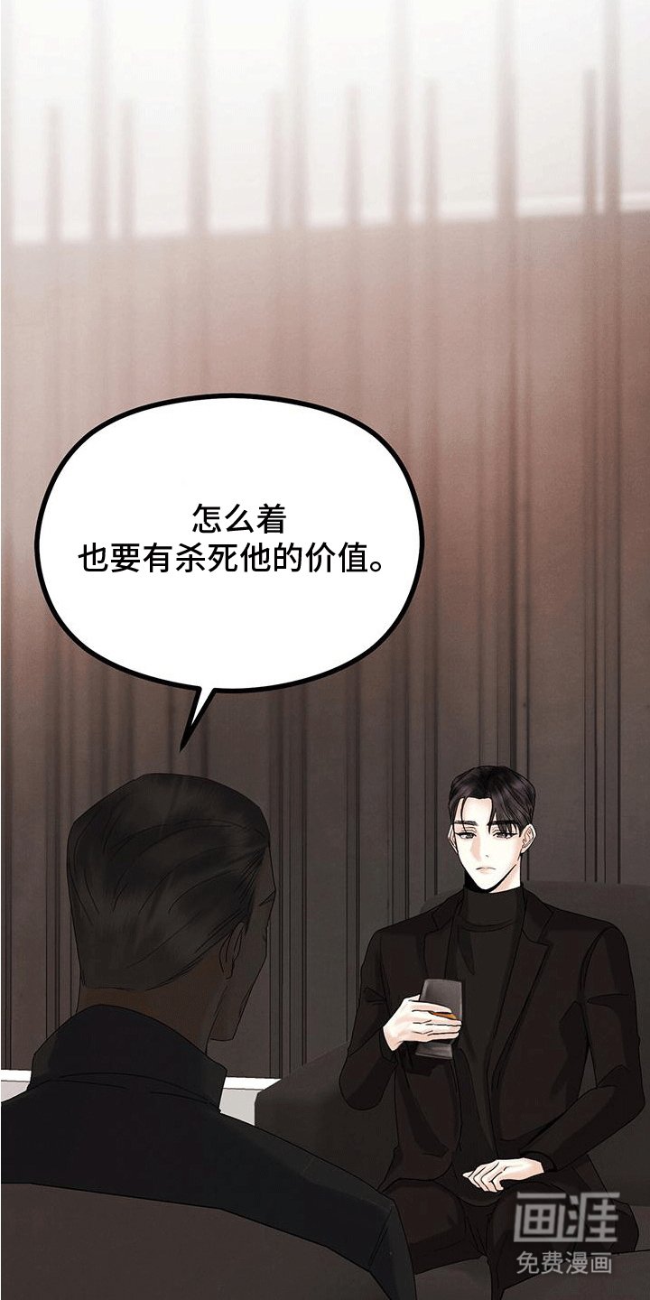 第21章：会长
