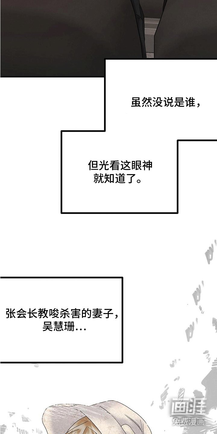 第21章：会长