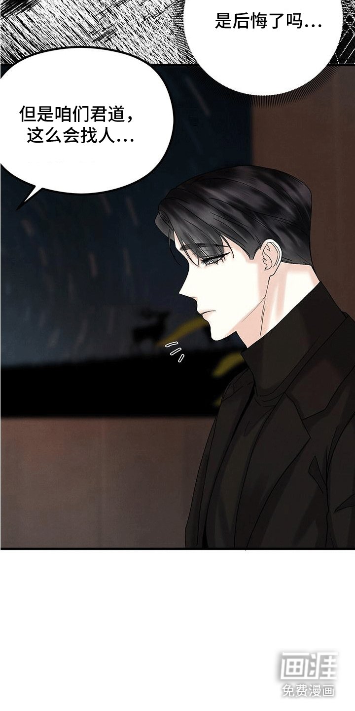 第21章：会长