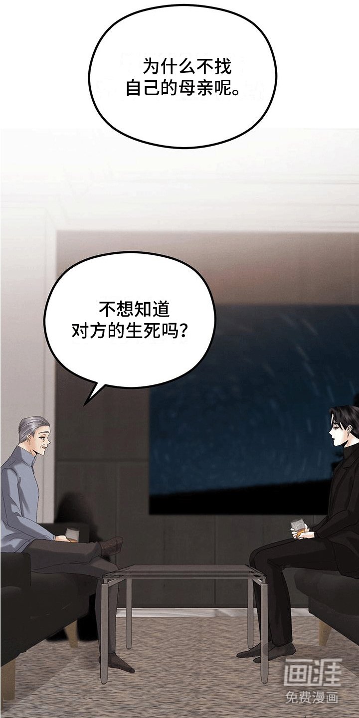 第21章：会长
