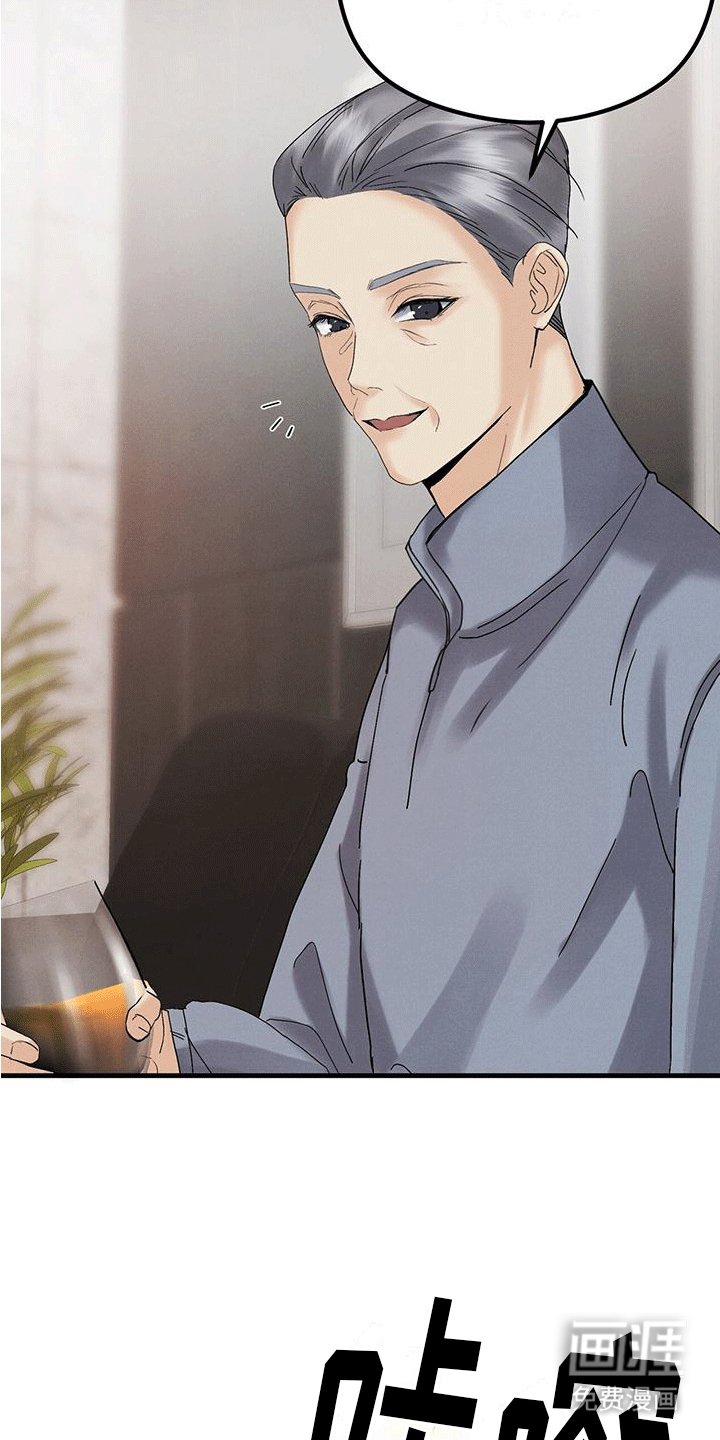 第21章：会长