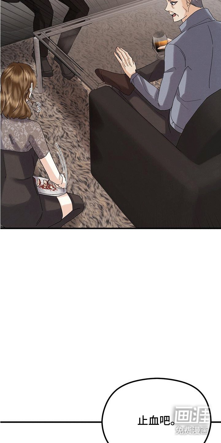 第21章：会长
