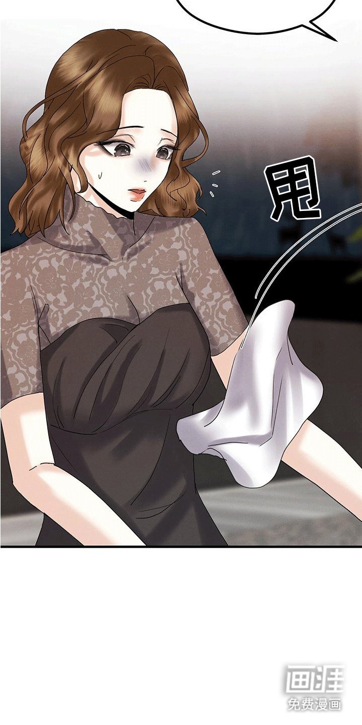 第21章：会长