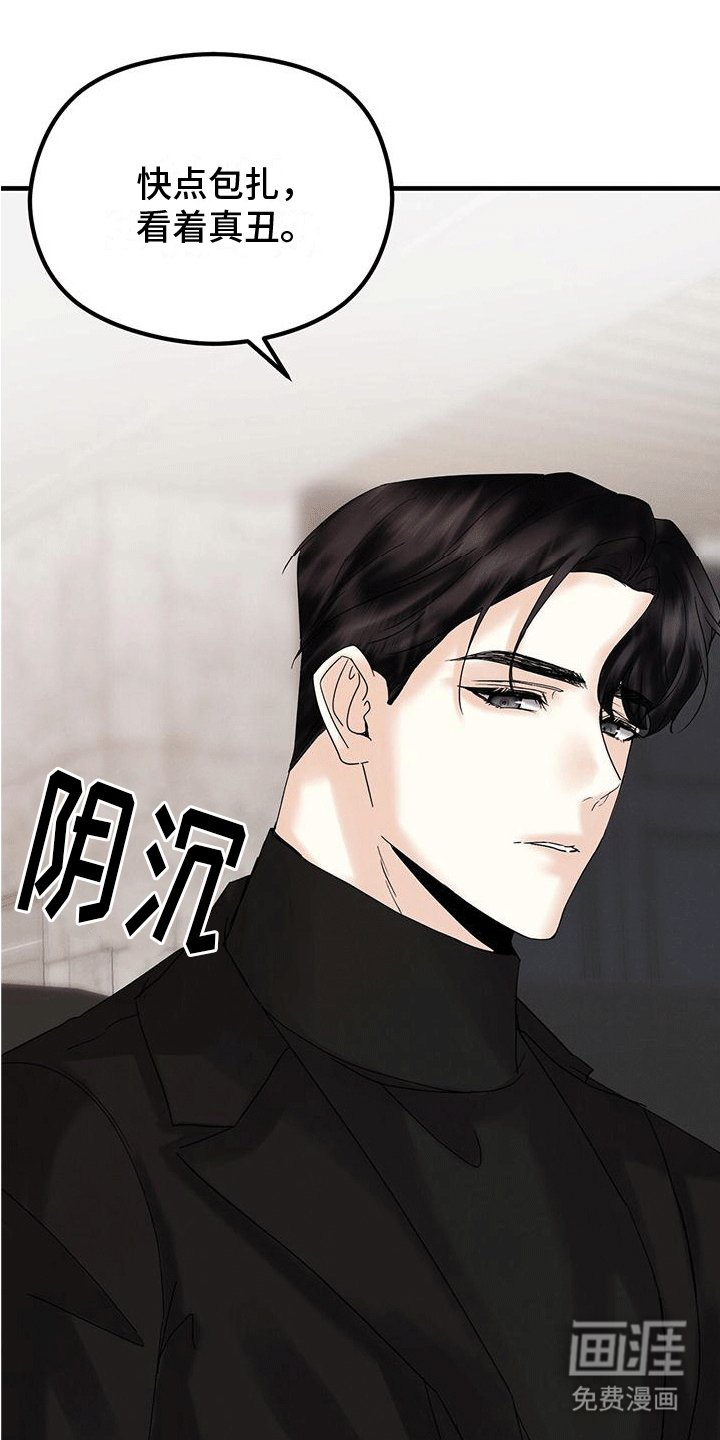 第21章：会长