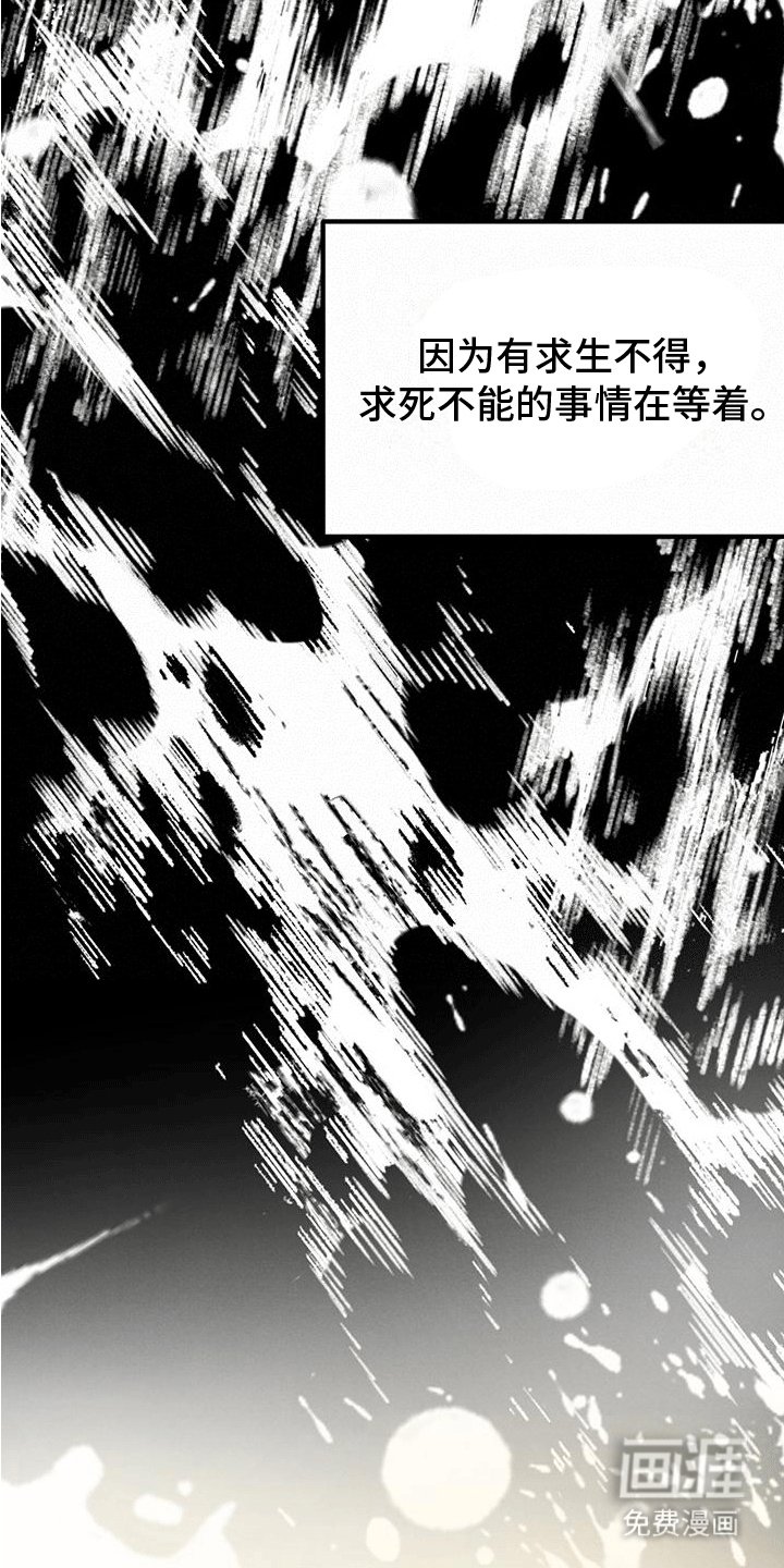 第21章：会长