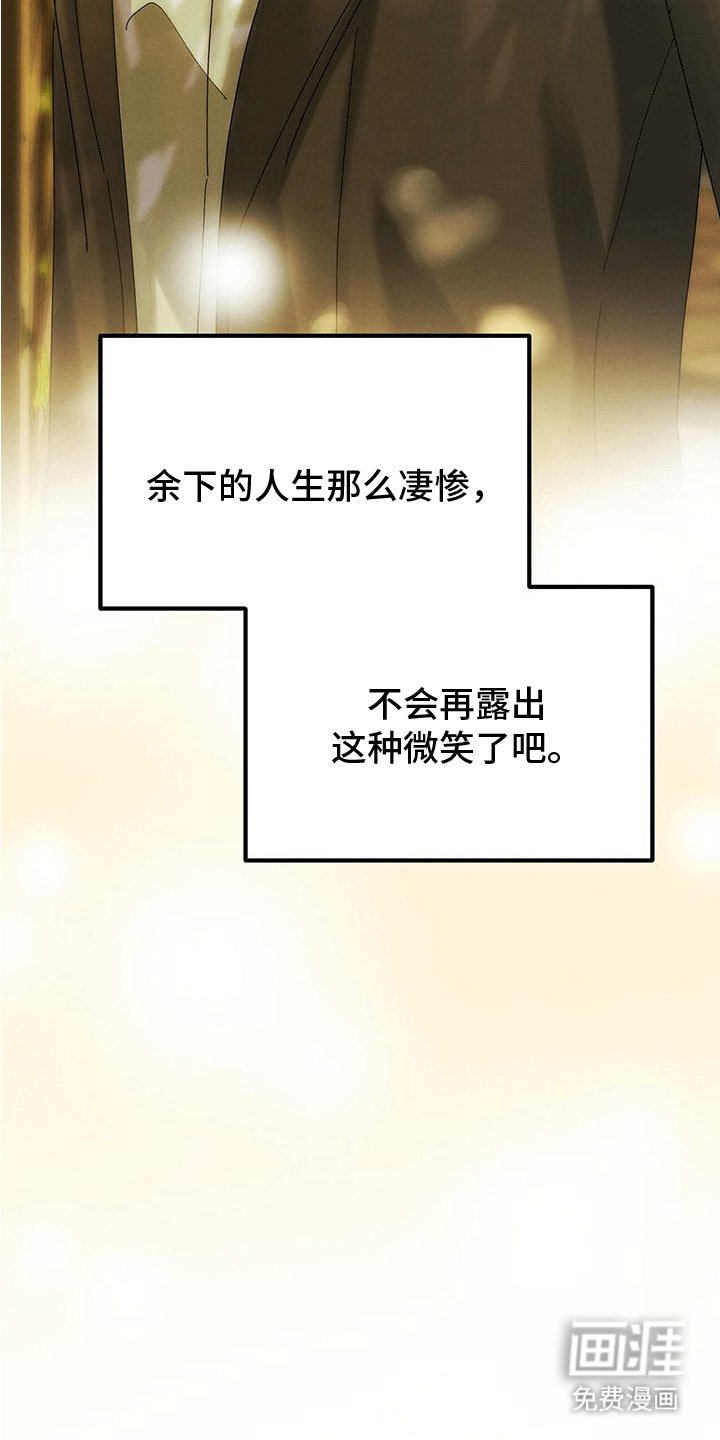 第21章：会长