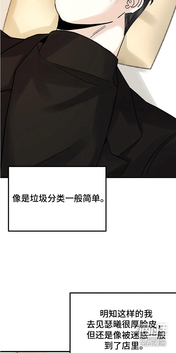第21章：会长
