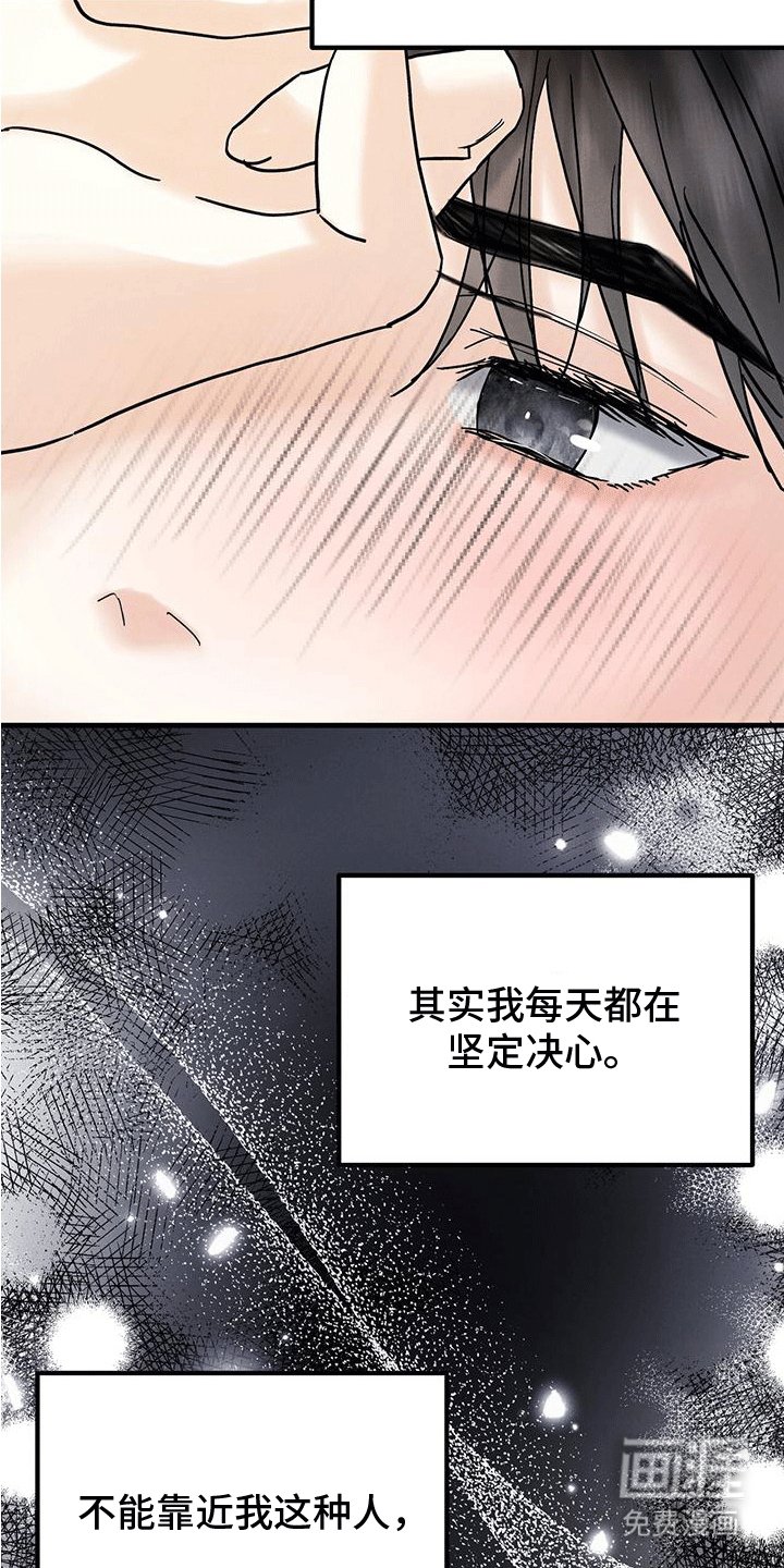 第21章：会长