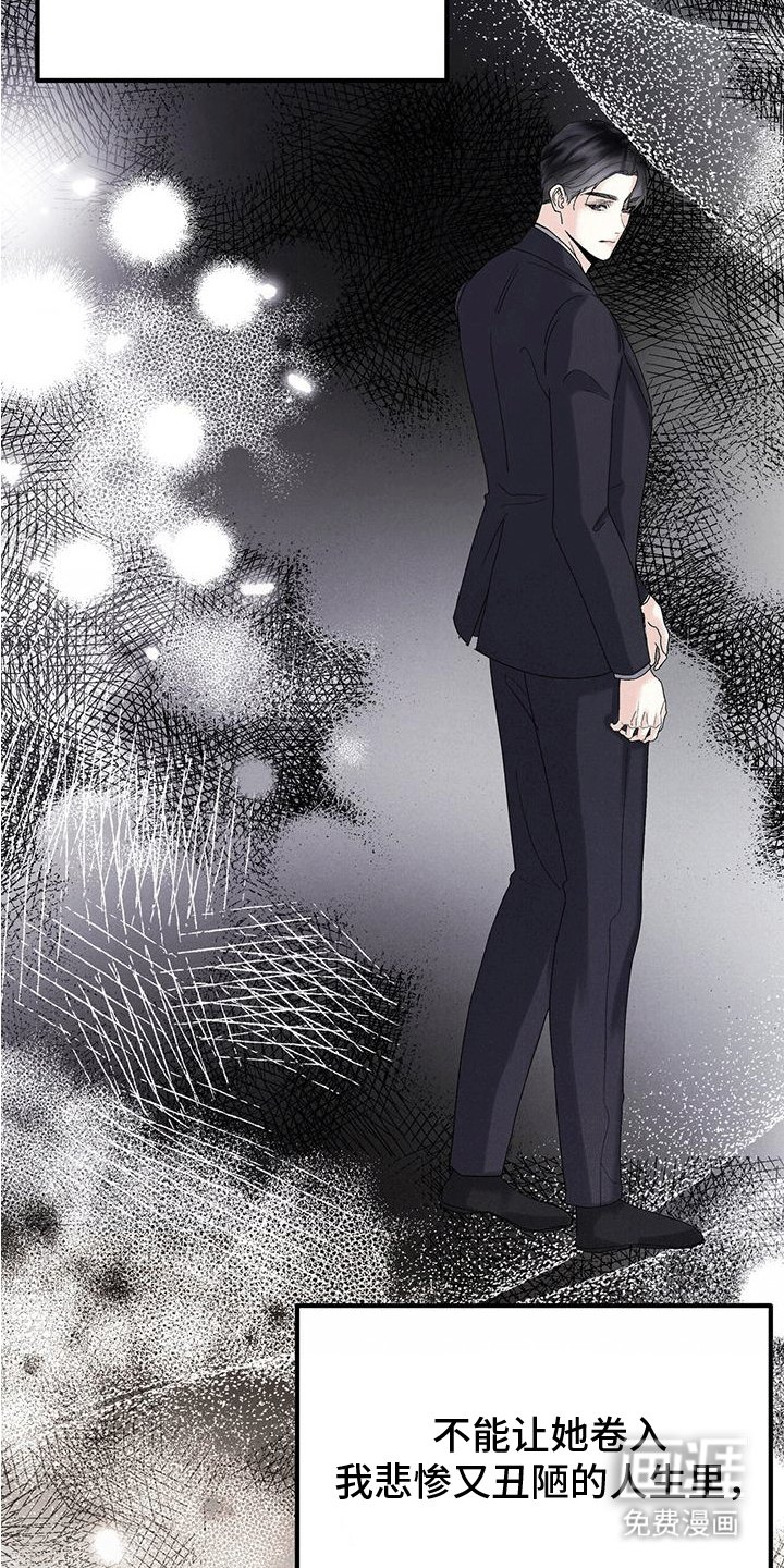 第21章：会长