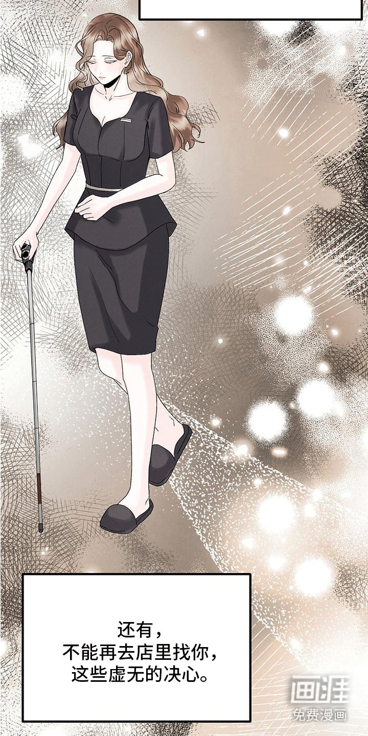 第21章：会长