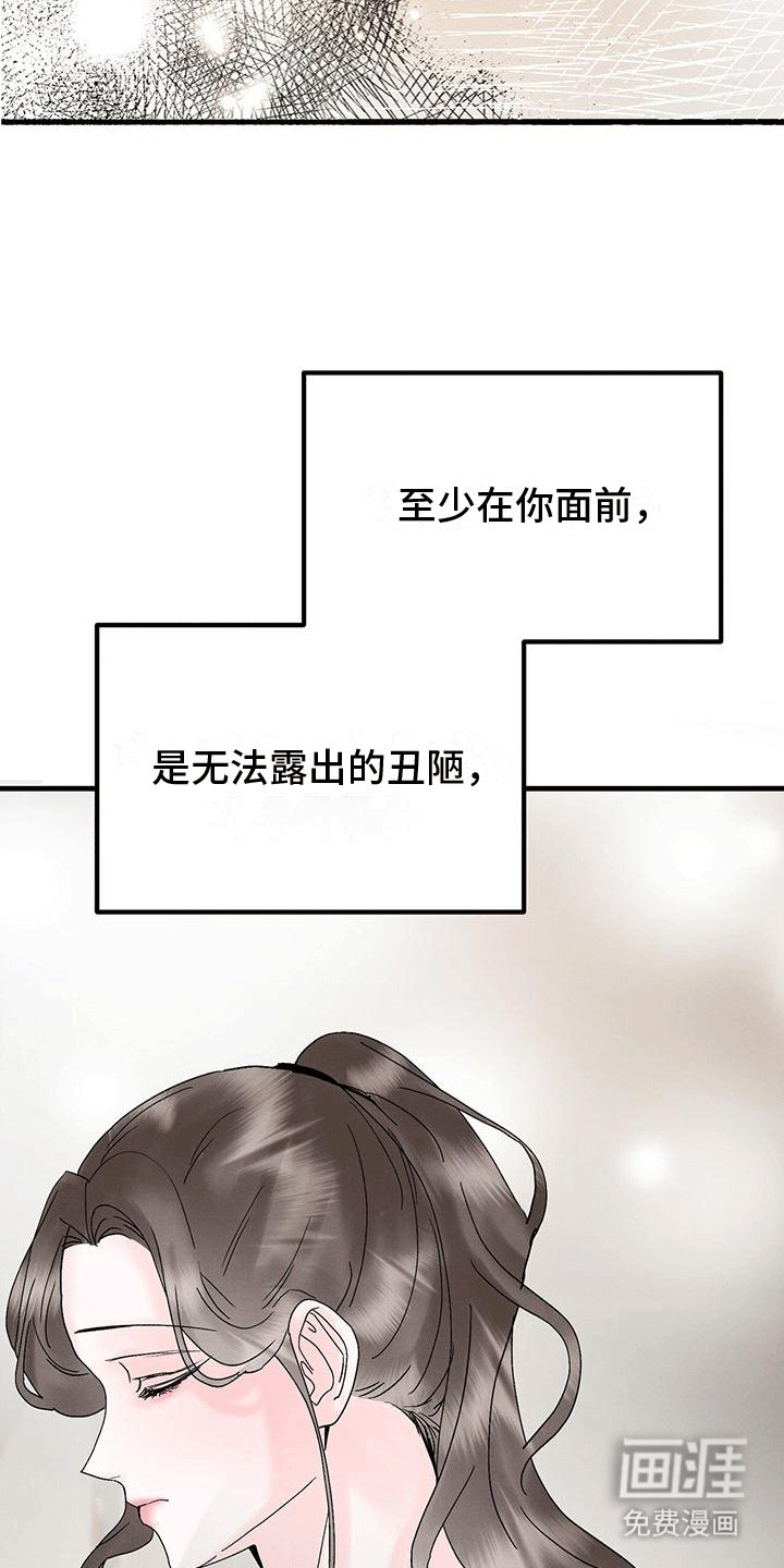 第21章：会长