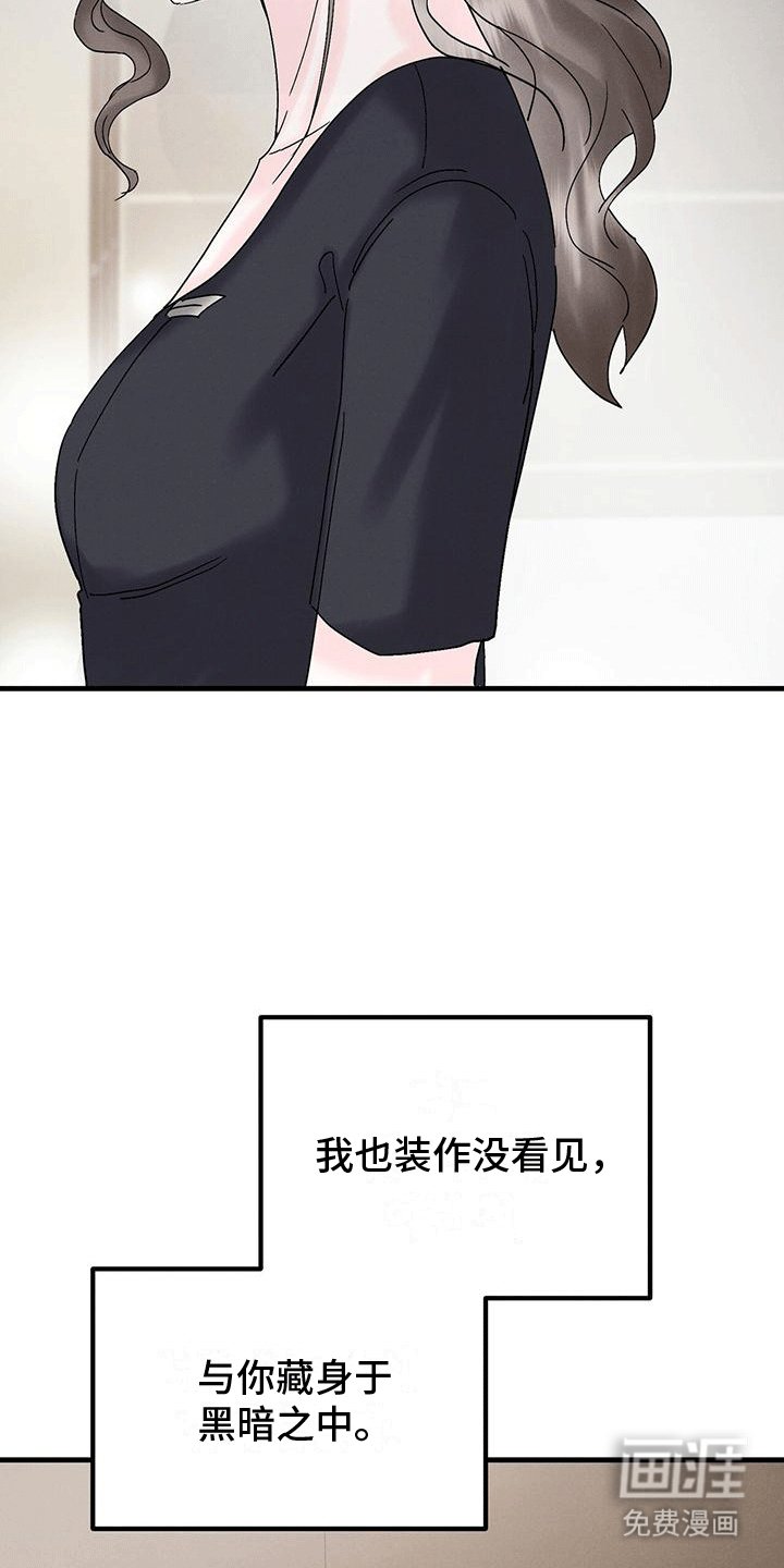 第21章：会长