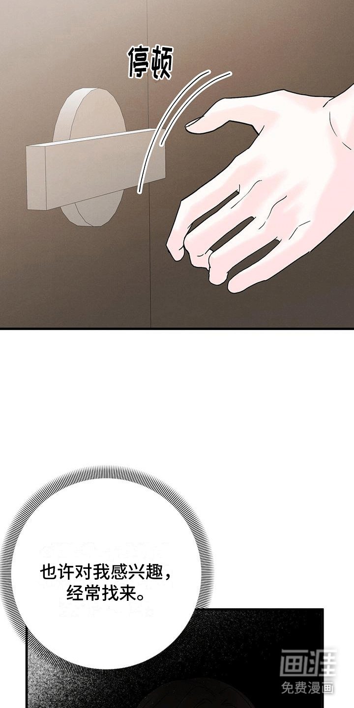 第21章：会长