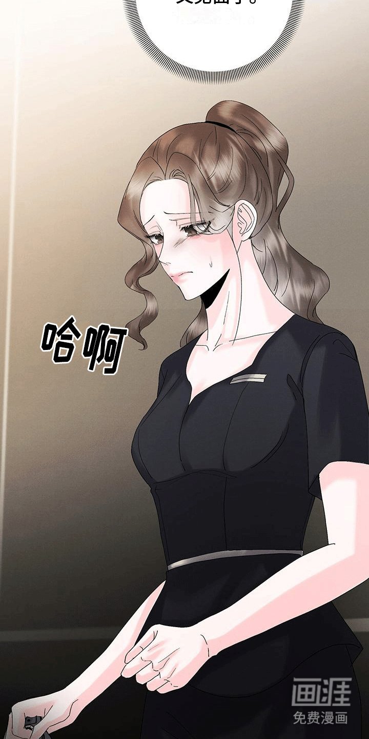 第21章：会长