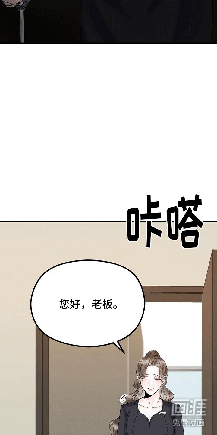 第21章：会长