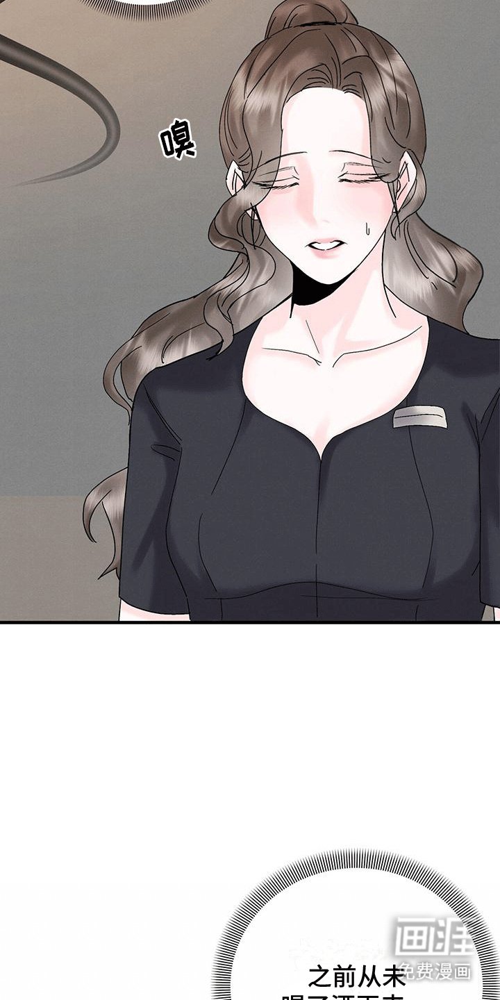 第21章：会长